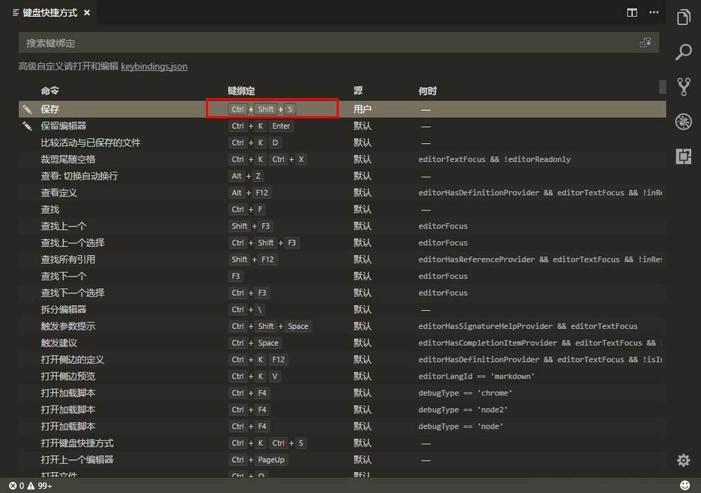 visual studio code怎么改快捷键?vscode修改默认快捷键的方法介绍