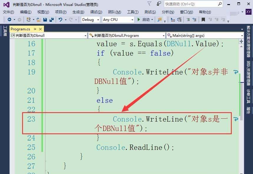 VisualStudio怎么判断数据是否DBNull?