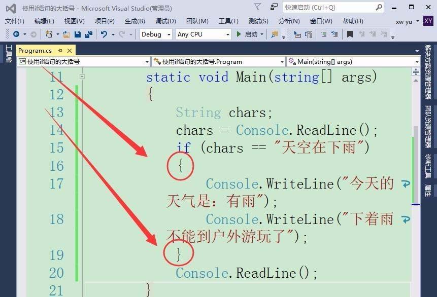 VisualStudio中if语句怎么使用大括号?