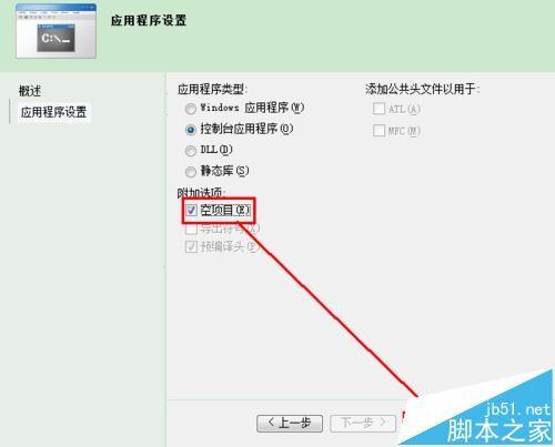 visual studio 2010怎么创建c项目?