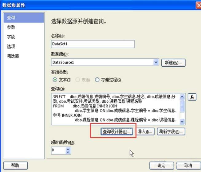 VisualStudio怎么制作报表? Visual Studio报表模板的使用方法
