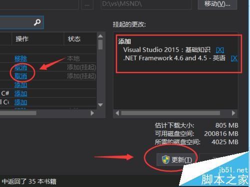 visual studio 2015离线帮助文档怎么安装?