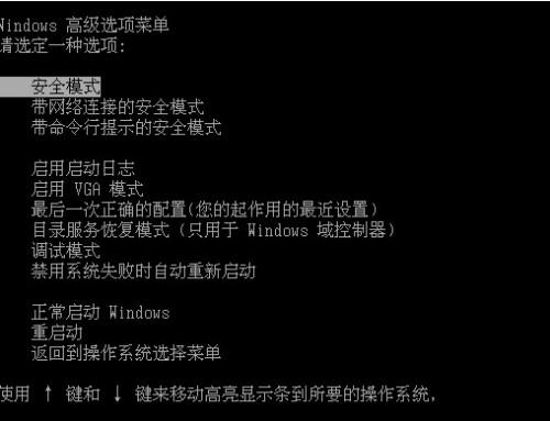 Vista开机蓝屏或提示\