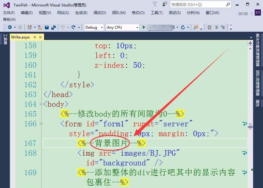 VisualStudio代码怎么添加注释?