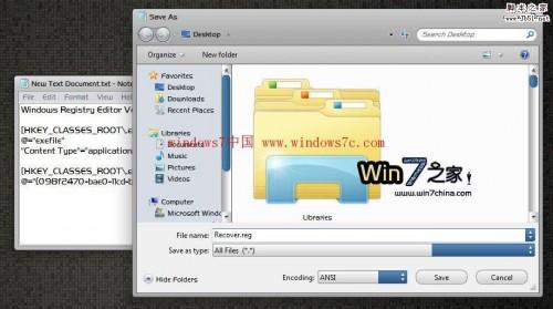 Vista中所有的.exe可执行程序都无法运行的解决方法