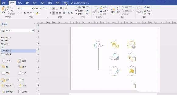 VISIO怎么创建幻灯片文件并导入ppt?