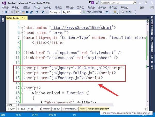 VisualStudio怎么给网页插入全屏显示的背景图片?