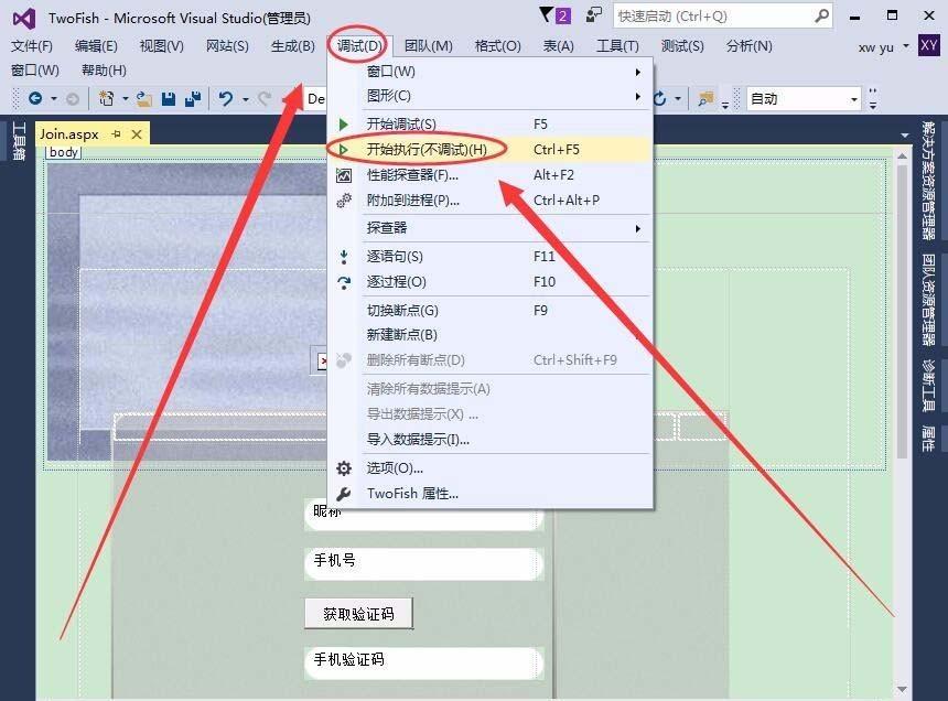 VisualStudio有哪些浏览网页的方式?