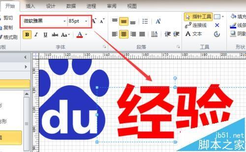 visio怎么绘制百度经验logo?