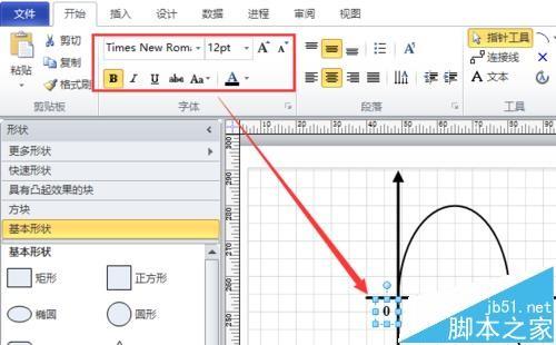 visio怎么绘制几何函数图? visio绘制坐标函数的教程
