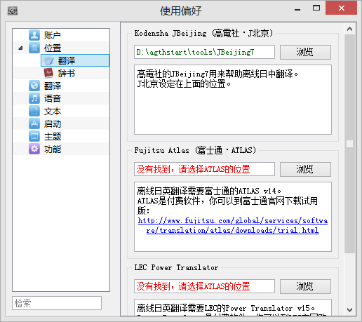 Visual Novel Reader使用环境及不能使用的解决方法