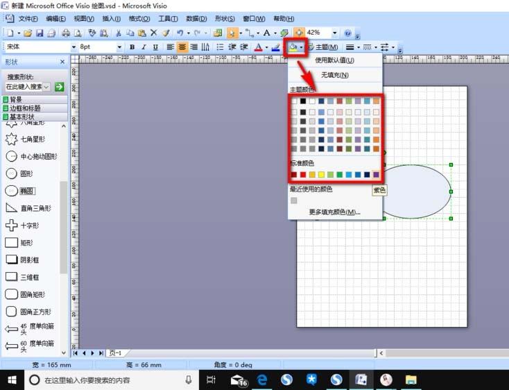 visio图形怎么合并? visio合并图形的方法