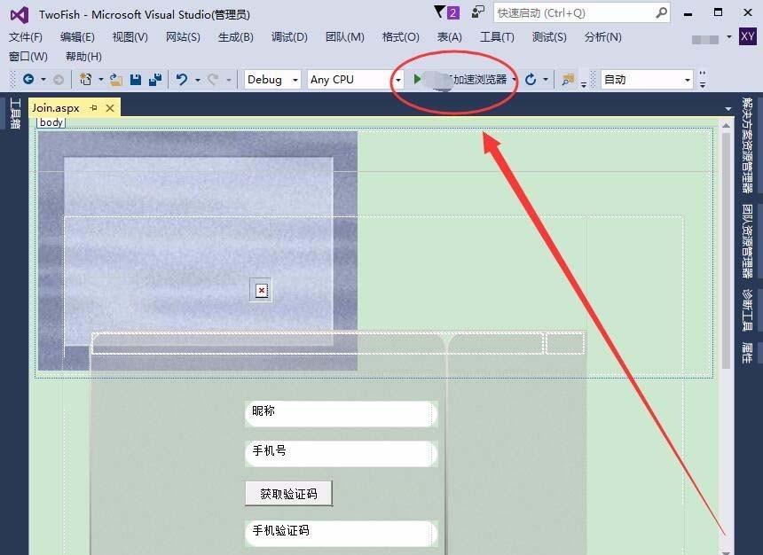 VisualStudio有哪些浏览网页的方式?