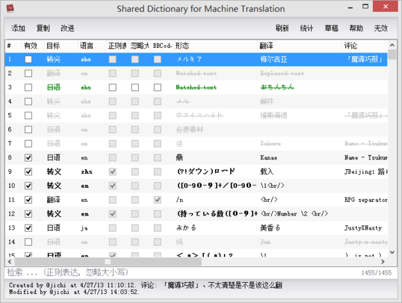 Visual Novel Reader使用环境及不能使用的解决方法