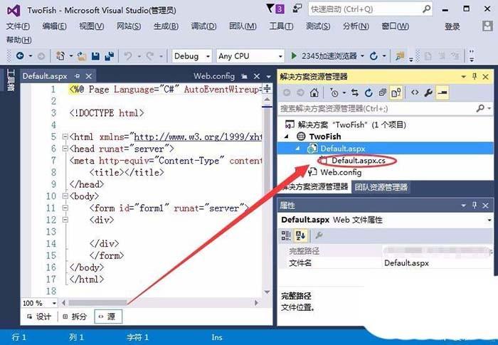 VisualStudio怎么新建网页页面? vs创建页面的教程