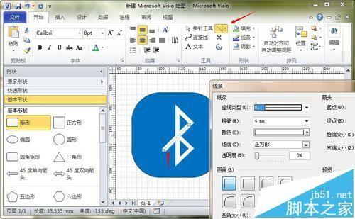 visio怎么画一个蓝牙标志?