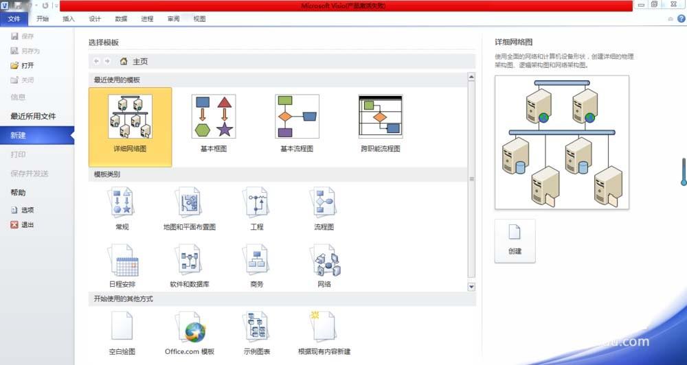 visio怎么绘制虚线? visio画虚线的教程