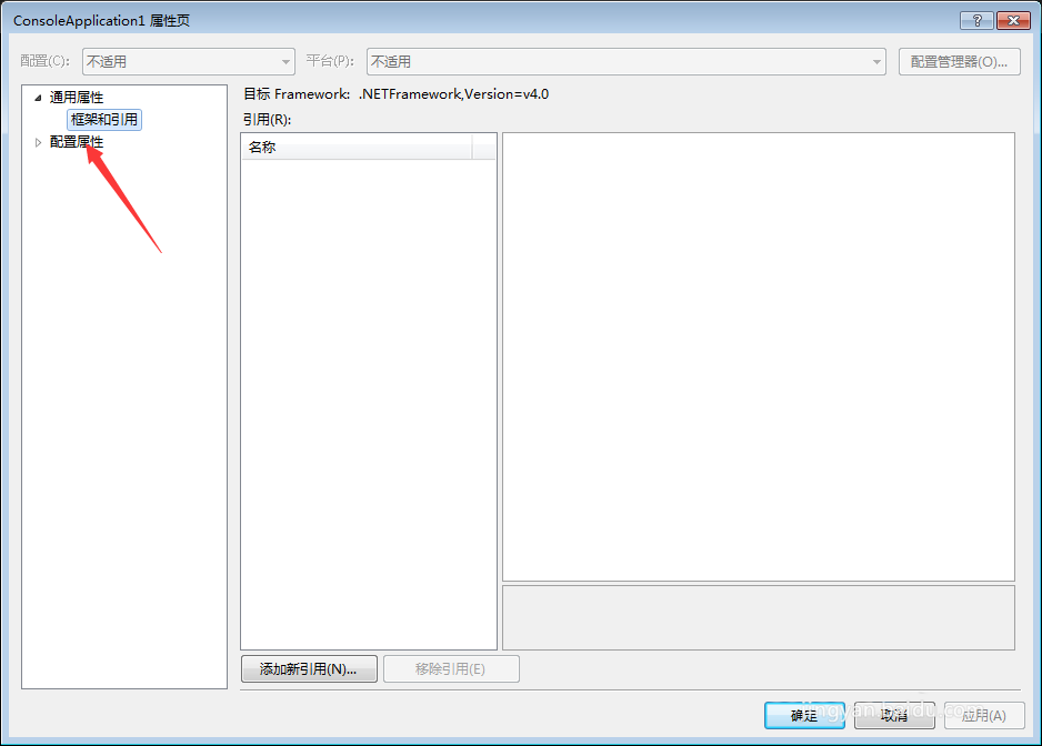 VisualStudio低版本项目移动到高版本提示版本不匹配?