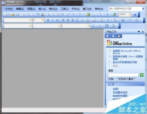 visio框图模块在哪? visio添加框图模块