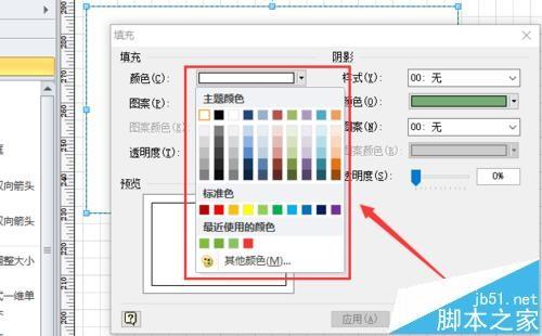 visio怎么绘制工作证/桌牌?