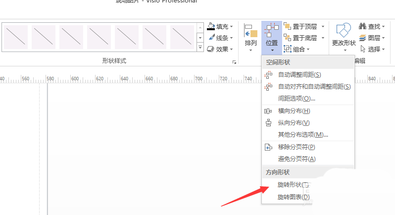 visio2013怎么旋转图形? visio调整图形角度的教程