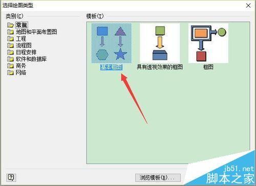 visio怎么绘制红色的双喜喜庆窗花?