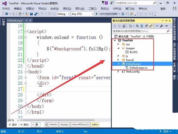 VisualStudio怎么给网页插入全屏显示的背景图片?
