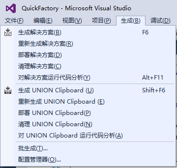 VisualStudio怎么解决必须先部署项目?