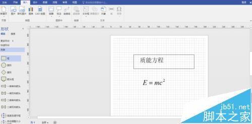 visio中怎么插入公式? visio编辑公式的详细教程