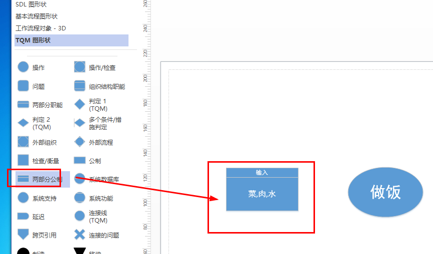 Visio怎么设计一个乌龟图?