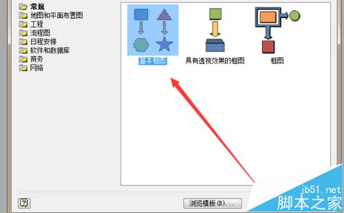 visio怎么绘制花瓣形状