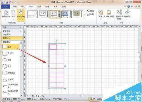 visio怎么怎么绘制万里长城的城墙?