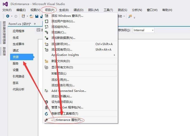 VisualStudio引用的图片文件怎么删除?