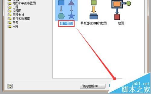 visio怎么绘制当心触电图标?