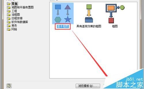 visio怎么绘制百度经验logo?