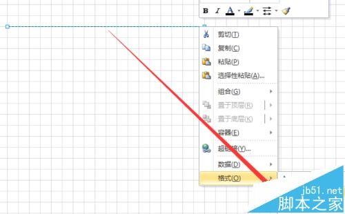 visio怎么绘制几何函数图? visio绘制坐标函数的教程