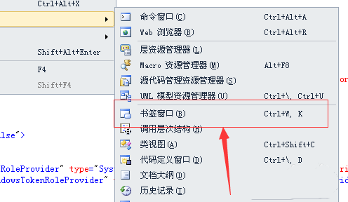 visualstudio怎么删除书签?
