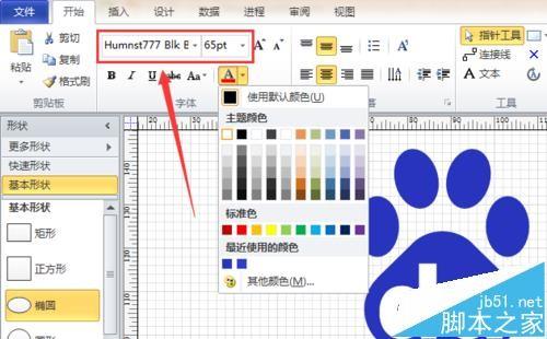 visio怎么绘制百度经验logo?