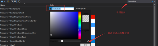 Visual Studio 2017如何设置透明背景图