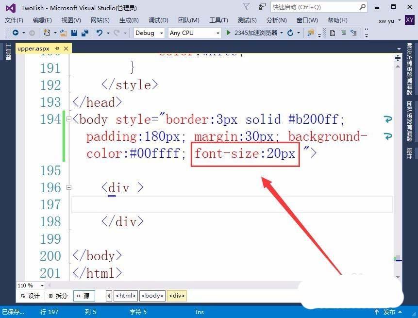 VisualStudio怎么使用body标签定义网页的布局格式?