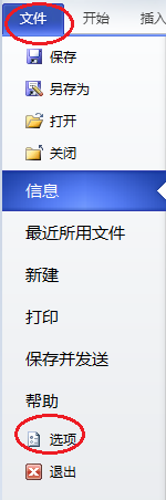 visio2010中首字母自动大写怎么设置或取消?