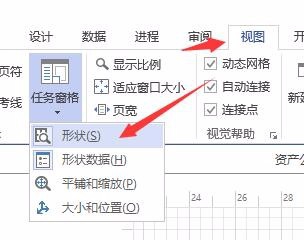 Visio2013怎么绘制表格并生成模板?