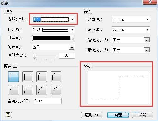visio怎么绘制虚线? visio画虚线的教程
