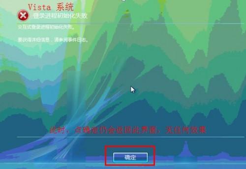 Vista开机蓝屏或提示\