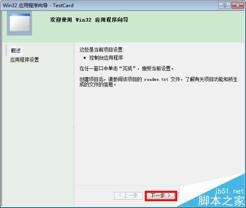 visual studio 2010怎么创建c项目?