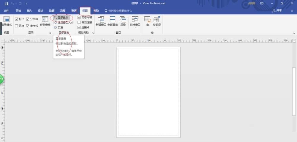 Visio2016矩形工具怎么画正方形?