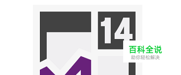 Visual Studio 2015(vs2015)怎样显示行号