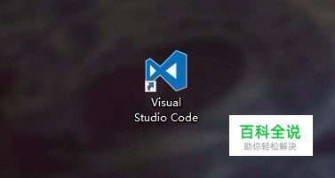 Visual Studio Code 如何使用Git