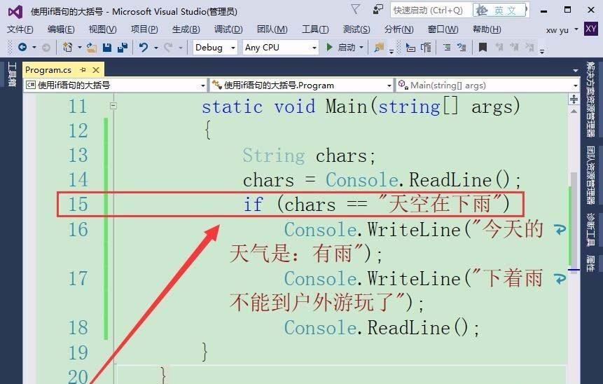 VisualStudio中if语句怎么使用大括号?