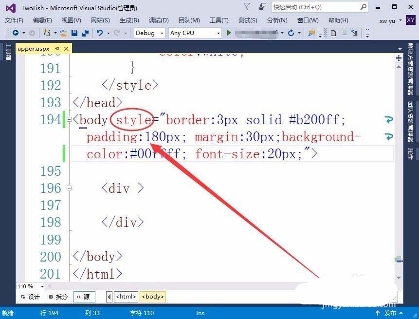 VisualStudio怎么使用body标签定义网页的布局格式?